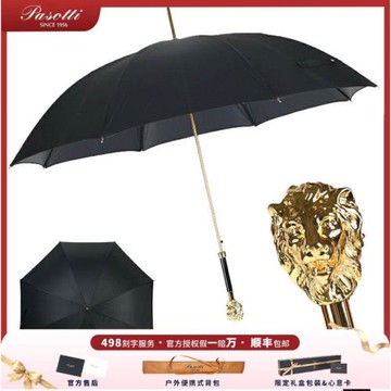 Pasotti意大利雨傘勞斯萊斯金獅子晴雨傘防曬男士長柄自動紳士傘