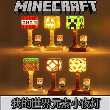 ✨台灣出貨✨ 新款麥塊檯燈 MC我的世界周邊檯燈 氛圍小夜燈 麥塊迷你世界臥室房間夜燈 兒童生日禮物 兒童禮物