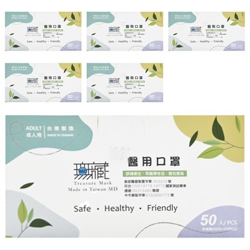 無藏生醫 成人醫療口罩  芭娜娜黃  50片  6盒