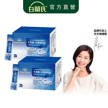【白蘭氏】木寡醣+乳酸菌粉狀(高纖) 60入x2(共120入)-益生菌 木寡糖 膳食纖維｜下單超過3組配送請選宅配