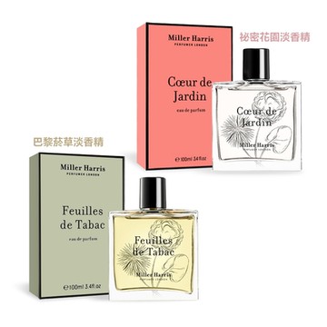 *Miller Harris 祕密花園/巴黎菸草淡香精 100ml-兩款可選 EDP-香水航空版