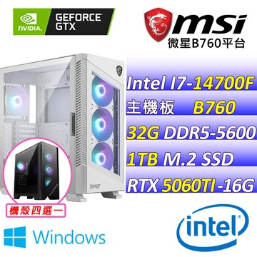 MSI Intel 14代I7二十核心RTX5060TI{勝利之翼III W}AI電競機(I7-14700F/B760/RTX5060TI/32G/1TB SSD/WIN11)