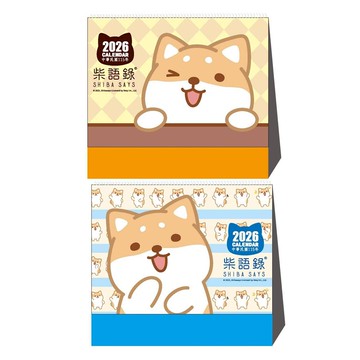 柴語錄-2026年25K三角桌曆