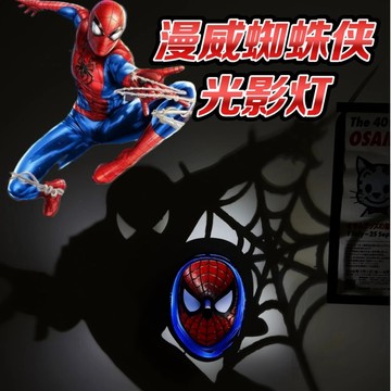 💥蜘蛛俠光影燈💥 怪盜基德夜燈 支援客製 名偵探柯南 光影燈 氛圍燈 柯南夜燈 二次元動漫 柯南周邊 創意掛墻燈