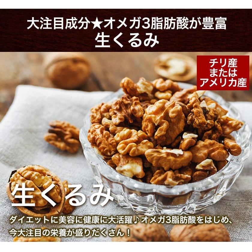 ナッツ お試し アーモンド ドライ いちじく 生くるみ 送料無料 3種類 セット 各100g 無塩 無添加 3-7営業日以内に出荷(土日祝除)  ｜