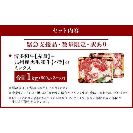 ふるさと納税 福岡県 太宰府市 博多和牛 九州産黒毛和牛 切落し 1kg  九州産 国産 黒毛和牛 和牛