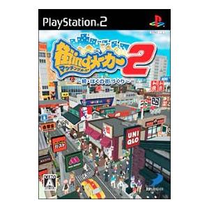 PS2／街ingメーカー2−続・ぼくの街づくり | LINEブランドカタログ