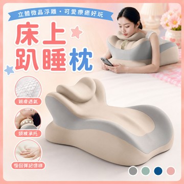 🎀現貨秒出🎀趴睡枕 床上趴睡枕 午睡枕 趴睡枕頭 趴趴枕 趴睡墊 啪啪枕 抬腿枕  減壓趴睡枕 腳墊枕 助