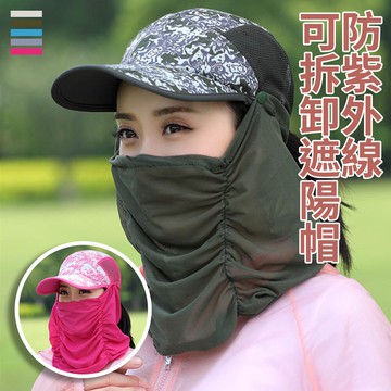 【CS22】防紫外線可拆卸遮陽帽5色
