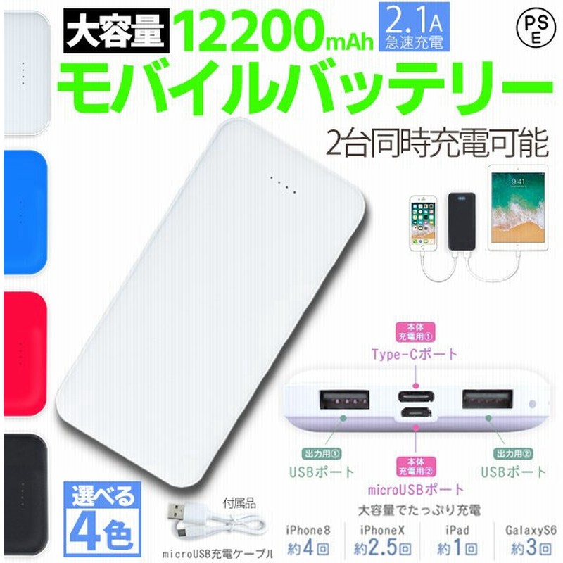 数量限定 10000mAh 大容量 モバイルバッテリー 急速充電 2.1A スマホ充電器 小型 軽量 USB2ポート 2台同時充電可能 LED液晶画面  残量表示 携帯充電器 iphoneX PL保険 discoversvg.com