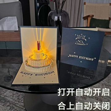 🔥桃園有貨🔥3d立體自動燈光賀卡生日快樂設計感精緻禮物閃閃卡片ins送男朋友 EU7X IYV3