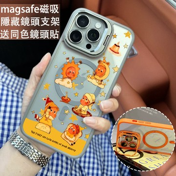 星星小人 磁吸防摔殼 金屬鏡頭支架 磁吸手機殼 iPhone 17 16 15 14 13 12 11 Max 防摔殼