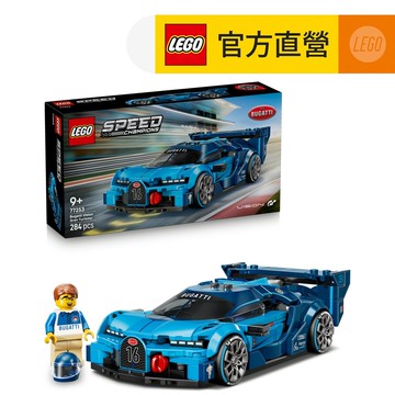 【LEGO樂高】極速賽車系列 77253 Bugatti Vision GT 極致跑車(布加迪跑車 賽車模型)