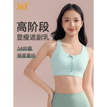 361運動內衣防震防下垂前拉鏈大碼瑜伽文胸高強度健身運動背心女