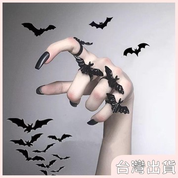 ✨臺灣出貨✨【飾飾如意】純黑哥特遠古蝙蝠詭異戒指男女個性朋克風開口關節食指戒指環潮人