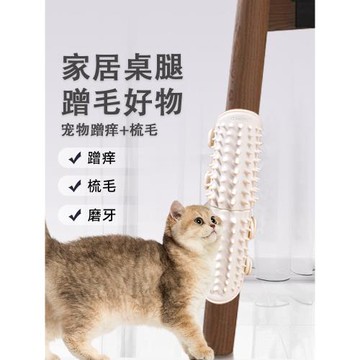 貓咪蹭癢器硅膠寵物桌腿綁帶梳貼墻角按摩小貓抓板蹭毛神器貓玩具