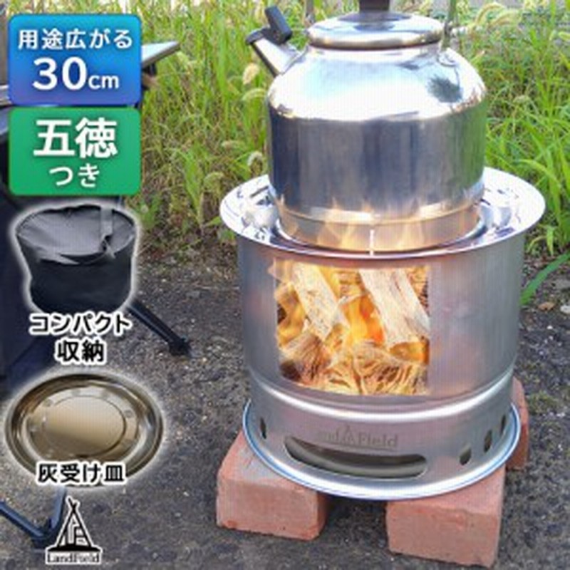 ウッドストーブ 大型サイズ 直径 30cm 五徳付き 収納バッグ付き コンパクト ステンレス・スチール製 焚火台 焚き火台 キャンプストーブ 通販 LINEポイント最大1.0%GET LINEショッピング バーゴ ステンレススチール ヘキサゴンウッドストーブT-423