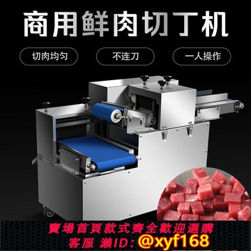 {可打統編 保固一年}品碩鮮肉切丁機小酥肉雞柳切條機分條機多功能商用開片機切絲機