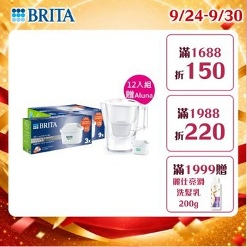 【BRITA官方】 MAXTRA PRO濾芯 去水垢專家 12入 贈Aluna濾水壺(含1芯)