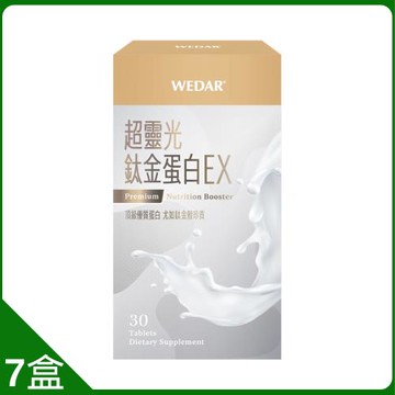 WEDAR 活力補體優智鈦金蛋白靈光組