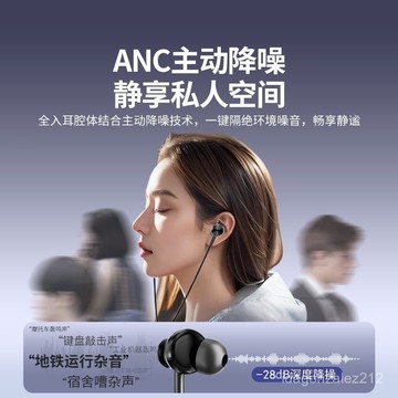 ✨限時特賣✨ ANC主動降噪有綫耳機入耳式高音質有綫耳機華為蘋果通用降噪耳機立體聲 重低音 線控耳機 不用充電