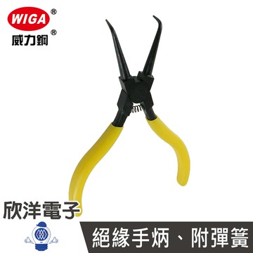 ※ 欣洋電子 ※ WIGA 5吋 曲爪穴用彈簧鉗 長度125mm (HB-125) 彎頭穴用彈簧鉗 彎穴用彈簧鉗 C型環鉗