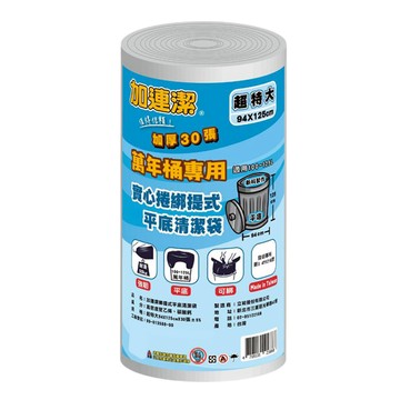 加連潔 綁提式 平底清潔袋 超特大 透明色  125L  1捲