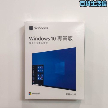 ?? Win10 pro 專業版 彩盒 win11 盒裝 Windows 10正版 可移機 可重裝 作業系統