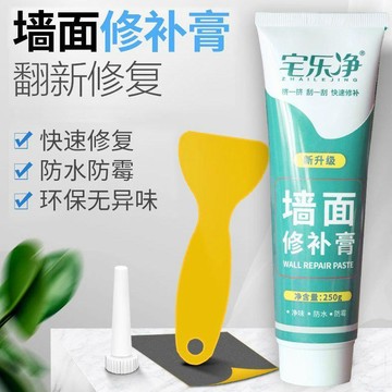 本島✈️牆面修補膏白色家用防水補牆膏牆體翻新膩子粉乳膠漆內牆修復室內