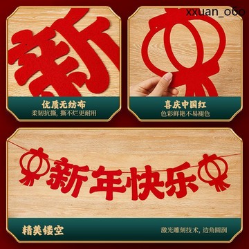 秋冬熱賣🔥拉旗 裝飾品拉花掛 2026新年 置掛飾吊馬年 新春過年氛圍 件春節場景佈