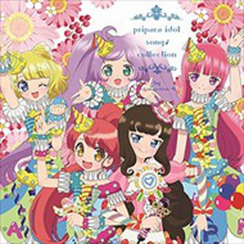 おまけ付 プリパラ アイドルソング コレクション あろま みかん らぁら みれぃ そふぃ Cd Eyca Sk 通販 Lineポイント最大1 0 Get Lineショッピング