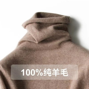 打底衫 內搭衣 高領 保暖 韓版 堆堆領 100%純羊毛絨衫女 寬鬆毛衣 高領休閒打底套頭針織衫 AWCN