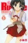 校園迷糊大王（5）[二手書_普通]