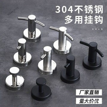 🎇免運特價✨酒店衛生間單鈎掛鈎304不銹鋼掛衣鈎單個衣鈎免打孔衣帽鈎壁掛鈎#免運