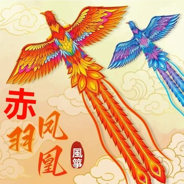 🔥熱銷商品🔥鳳凰風箏 國潮赤羽鳳凰 兒童風箏大號長尾網紅成人風箏微風易飛-【華臺華為運動】