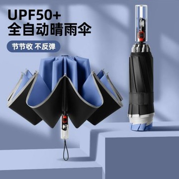 雨傘大量批發折疊全自動晴雨傘定大號男女黑膠防曬遮雙人太陽傘