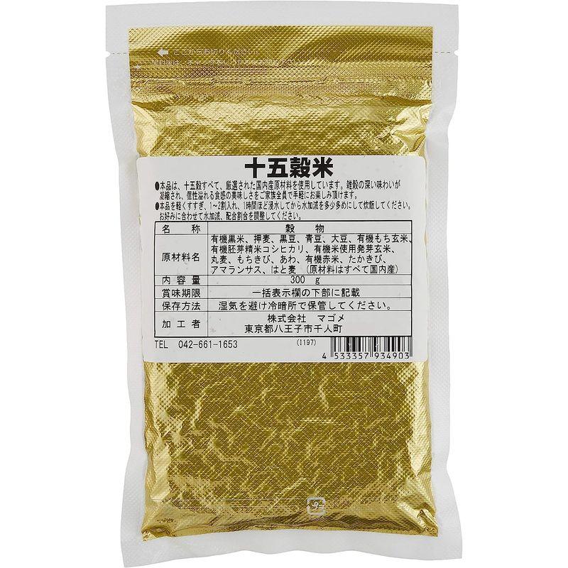 有機栽培米使用 国内産 十五穀米 300g