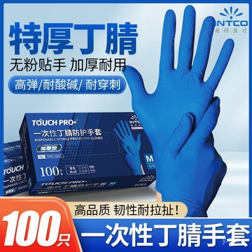 🔥桃園有貨🔥丁腈手套洗碗家務清潔廚房加厚耐用級一次性手套家用防油手套 I19Y