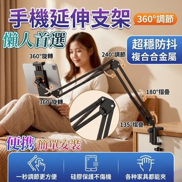 支架🎉隔日達 懶人手機支架 平板支架 宿捨床上躺著追劇支架 桌面支架 床頭支架 ipad 支架 懶人床頭手機架 手機支架