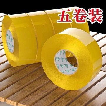 【限時下殺】黑馬逆襲】透明膠帶批發大卷特價清倉超厚膠布封箱快遞打包高粘度