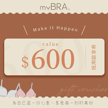 【全台多點 myBRA】$600抵用歐享券
