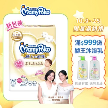 【蝦皮直營】滿意寶寶 日本白金 極上呵護紙尿褲 黏貼型/輕巧褲 極上 尿布 輕巧褲 單包購 滿意寶寶極上呵護