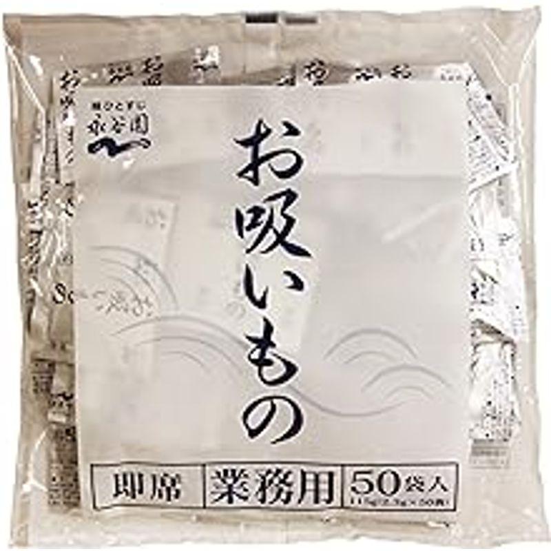 永谷園 業務用お吸い物 2.3g×50袋入