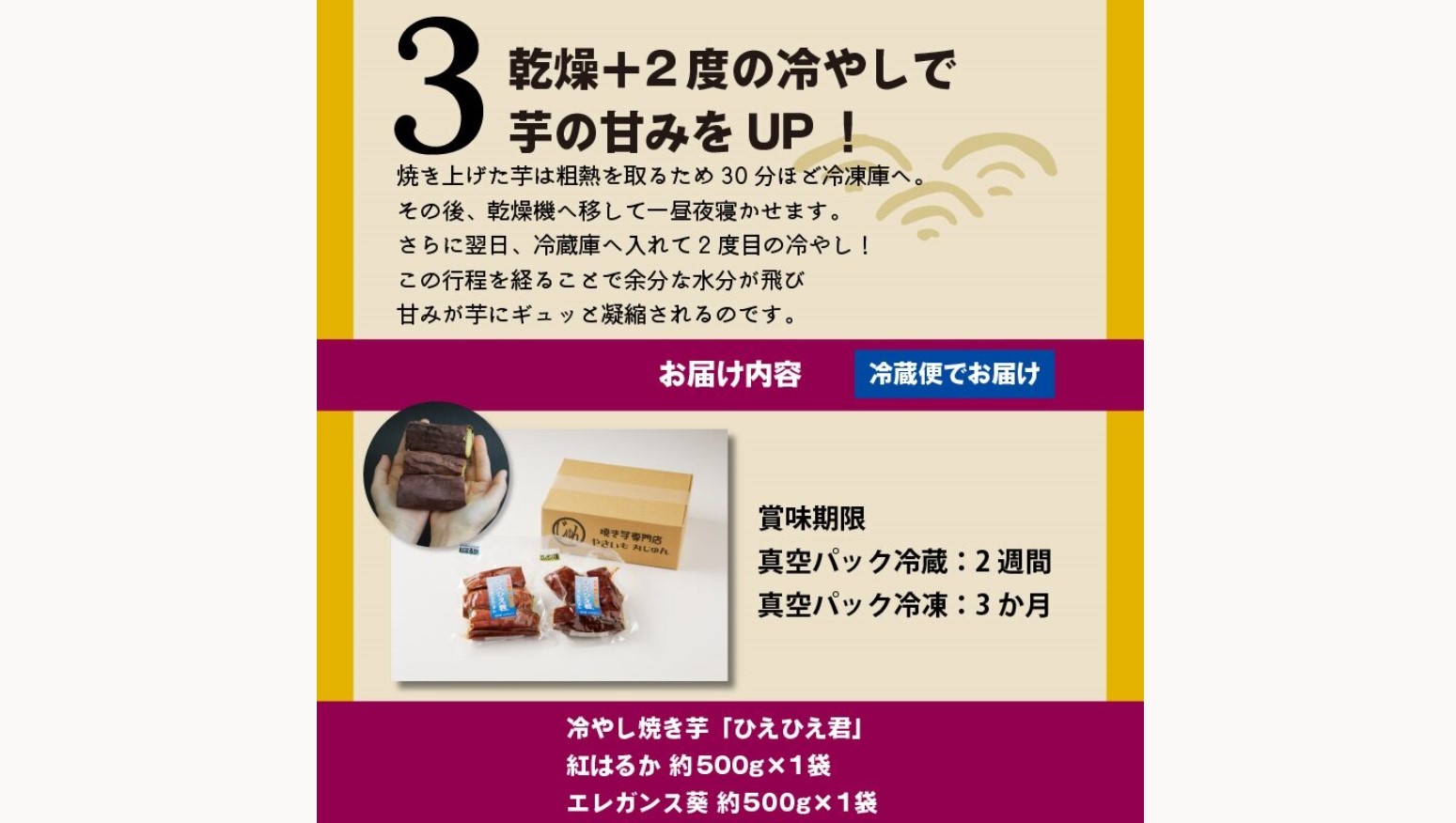 焼き芋 蜜たっぷり！冷やし焼き芋 ひえひえ君 食べ比べ 1kg エレガンス葵＆紅はるか 芋スイーツ H047-032