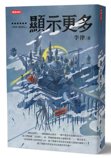 顯示更多[二手書_良好]