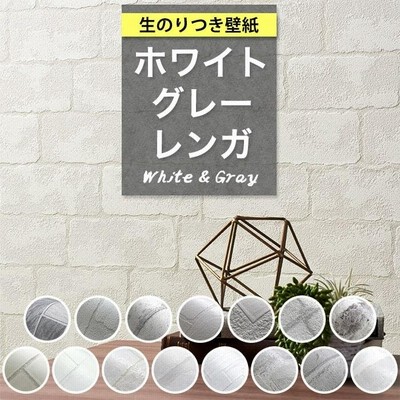 ホワイト 白 壁紙の通販 18 475件の検索結果 Lineショッピング