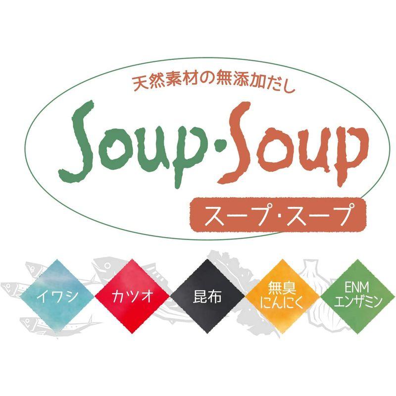 天然素材の 無添加 だし スープ・スープ 600g お徳用袋 アレルギー28品目不使用 Soup・Soup