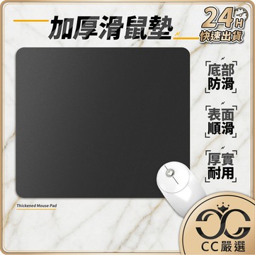 台灣現貨 加大滑鼠墊 電腦桌墊 黑色滑鼠墊 鼠標墊 布面滑鼠墊 橡膠止滑墊 辦公滑鼠墊 鼠墊 滑鼠墊 桌墊 CC嚴選
