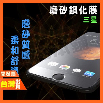 三星 NOTE 10 LITE 霧面 磨砂 鋼化膜 保護貼 抗指紋