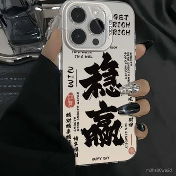 好運穩贏 防摔 手機殼 蘋果iPhone 16 15 14 11 12 13 Pro max xs xr保護殼 78p